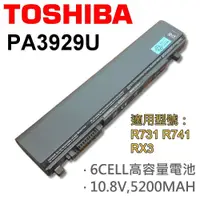 在飛比找松果購物優惠-TOSHIBA 6芯 PA3833U 日系電芯 電池 R73