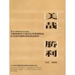 美哉勝利：美援時期省立成功大學勝利校區宿舍群與總圖書館建設歷程