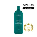 【AVEDA】花植結構重鍵洗髮精 1000ML(洗髮同時護髮)