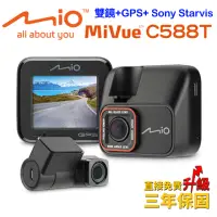 在飛比找momo購物網優惠-【MIO】MiVue C588T 星光高畫質 安全預警六合一