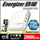 Energizer勁量-XP20001PD行動電源