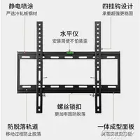 在飛比找樂天市場購物網優惠-電視機掛架長虹康佳小米TCL32-65寸通用創維海信萬能牆上