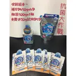 獅王奈米樂超濃縮洗衣精-抗菌瓶裝500G/補充包450G