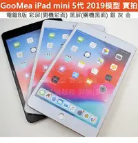 在飛比找Yahoo!奇摩拍賣優惠-GMO  精B 蘋果iPad mini 2019 7.9吋 