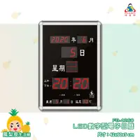 在飛比找蝦皮商城精選優惠-鋒寶 LED數字型電子日曆 FB-4260 電子時鐘 萬年曆