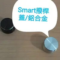 在飛比找蝦皮購物優惠-Smart大燈撥桿蓋子 貼紙 雨刷撥桿蓋子 450 451 