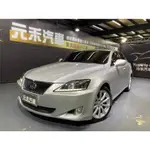 『二手車 中古車買賣』2007年式 LEXUS IS250 尊榮版 實價刊登:28.8萬(可小議)