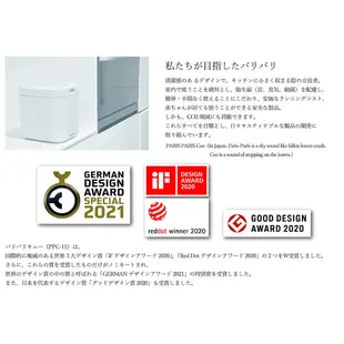 【日本直送！快速發貨！】島產業 PPC-11 溫風式 廚餘處理機 2.8L 國際設計大獎 除臭 靜音 小體積