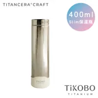 在飛比找PChome24h購物優惠-【TiKOBO 鈦工坊】400ml 超輕量真空純鈦保溫瓶 星