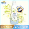 熊寶貝 香水精華柔軟護衣精 氣質小蒼蘭 700ml