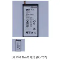 在飛比找蝦皮購物優惠-LG V40 ThinQ 電池 (BL-T37) 0383