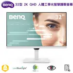 【BENQ】GW3290QT 32型 2K QHD 人體工學光智慧護眼螢幕顯示器(USB-C/降噪/喇叭/低藍光)