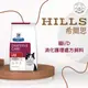 棉花寵物❤️【Hills 希爾思處方】貓用I/D 消化系統護理 4磅(貓 腸胃 消化 處方)
