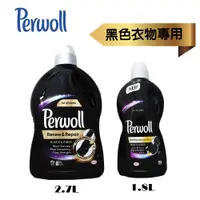 在飛比找蝦皮購物優惠-【易油網】PERWOLL 洗衣精 深色衣物專用 1.8L/2