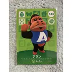 正版 動物森友會 動物之森 AMIIBO 144 阿朗