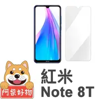 在飛比找momo購物網優惠-【阿柴好物】紅米Note 8T(非滿版 9H鋼化玻璃貼)