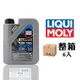 LIQUI MOLY TOP TEC 4600 5W30 全合成機油【整箱6入】