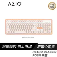 在飛比找蝦皮商城優惠-AZIO Retro Classic POSH BT 牛皮復