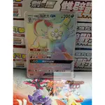 ➖扭蛋拳➖ 《現貨》寶可夢 PTCG 阿羅拉貓老大GX  AS6A C標 241/196 HR 中文版