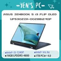 在飛比找蝦皮購物優惠-YEN選PC ASUS 華碩 Zenbook S 13 Fl