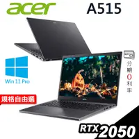 在飛比找蝦皮商城優惠-ACER  Aspire A515-58GM-510J i5