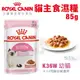 ＊WANG＊【全省免運】Royal Canin法國皇家85gX12包K36W幼貓 貓主食 貓飼料 貓餐包