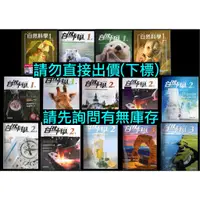 在飛比找蝦皮購物優惠-108課綱 翰林版 國中 自然 課本 活動紀錄簿 習作 1上