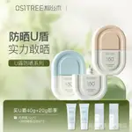 柳絲木防曬乳霜SPF50+麵部美白防曬霜住校生軍訓女生必備用品