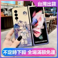 在飛比找蝦皮商城精選優惠-潮殼 新品上新 SAMSUNG 三星 Galaxy Z Fo