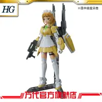 在飛比找露天拍賣優惠-免運!萬代模型 HGBF 1/144 超級文奈 SUPER 