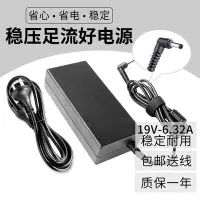 在飛比找Yahoo!奇摩拍賣優惠-玩樂局~華碩筆記本充電器ADP-120RH 19V 6.32