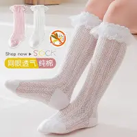 在飛比找Yahoo!奇摩拍賣優惠-寶寶襪子夏季薄款網眼透氣春秋彈性不勒腳花邊襪嬰兒公主蕾絲