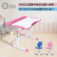 在飛比找momo購物網優惠-【E-home】粉紅JOCO喬可兒童成長桌椅組-贈燈及書架(