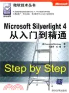 在飛比找三民網路書店優惠-Microsoft Silverlight 4從入門到精通（