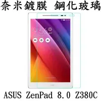 在飛比找Yahoo!奇摩拍賣優惠-拼經濟 平板 保護貼 0.3mm 9H 鋼化玻璃 ASUS 