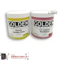 在飛比找蝦皮購物優惠-Golden高登Heavy Body Acrylic重稠壓克