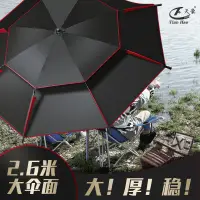 在飛比找樂天市場購物網優惠-天豪釣魚傘萬向八層防曬防雨大釣傘夏季神器釣魚專用傘露營傘特價