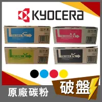 在飛比找蝦皮購物優惠-KYOCERA 京瓷  >原廠碳粉匣> FS-C5150DN