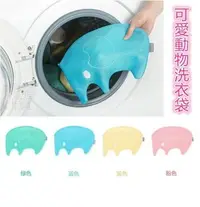 在飛比找Yahoo!奇摩拍賣優惠-【加厚可愛大象洗衣袋】可愛動物造型洗衣袋 動物印花洗衣袋 護