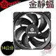 ENERMAX 金靜蝠12公分 T B SILENCE ADV (UCTBA12P) 風扇 PC PARTY