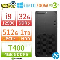 在飛比找Yahoo!奇摩拍賣優惠-【阿福3C】HP Z2 W680 商用工作站 i9-1290