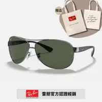 在飛比找PChome24h購物優惠-【RayBan 雷朋】經典飛行款太陽眼鏡(RB3386-00