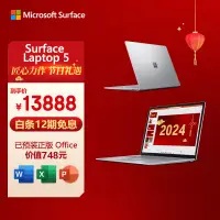 在飛比找京東台灣優惠-微軟Surface Laptop 5 輕薄辦公筆記型電腦 i