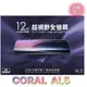 CORAL AL5【附32G+GPS天線】12吋 全屏2K觸控 GPS測速 電子後視鏡 前後雙錄 聲控 行車記錄器【行車達人】