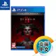 PS4《暗黑破壞神 4 / DIABLO 4》中英文合版（台灣公司貨）（索尼 Sony Playstation）