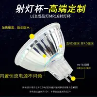 在飛比找樂天市場購物網優惠-免運 可開發票 led燈杯220v 12v GU5.3 MR