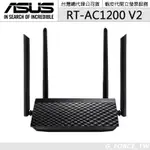 ASUS 華碩 RT-AC1200 V2 AC1200 四天線雙頻無線WIFI路由器 分享器 【GFORCE台灣經銷】