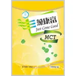 MCT粉末 中鏈脂肪酸粉末 1KG/袋 生銅飲食 防彈咖啡DIY 全素可食