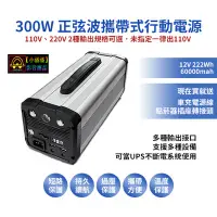 在飛比找Yahoo!奇摩拍賣優惠-【小潘潘太陽能光電】300W 純正弦波UPS不斷電源/交流1