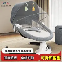 在飛比找蝦皮購物優惠-嬰兒電動搖椅 嬰兒床 搖床 搖籃 哄娃睡 新生兒安撫椅 嬰兒